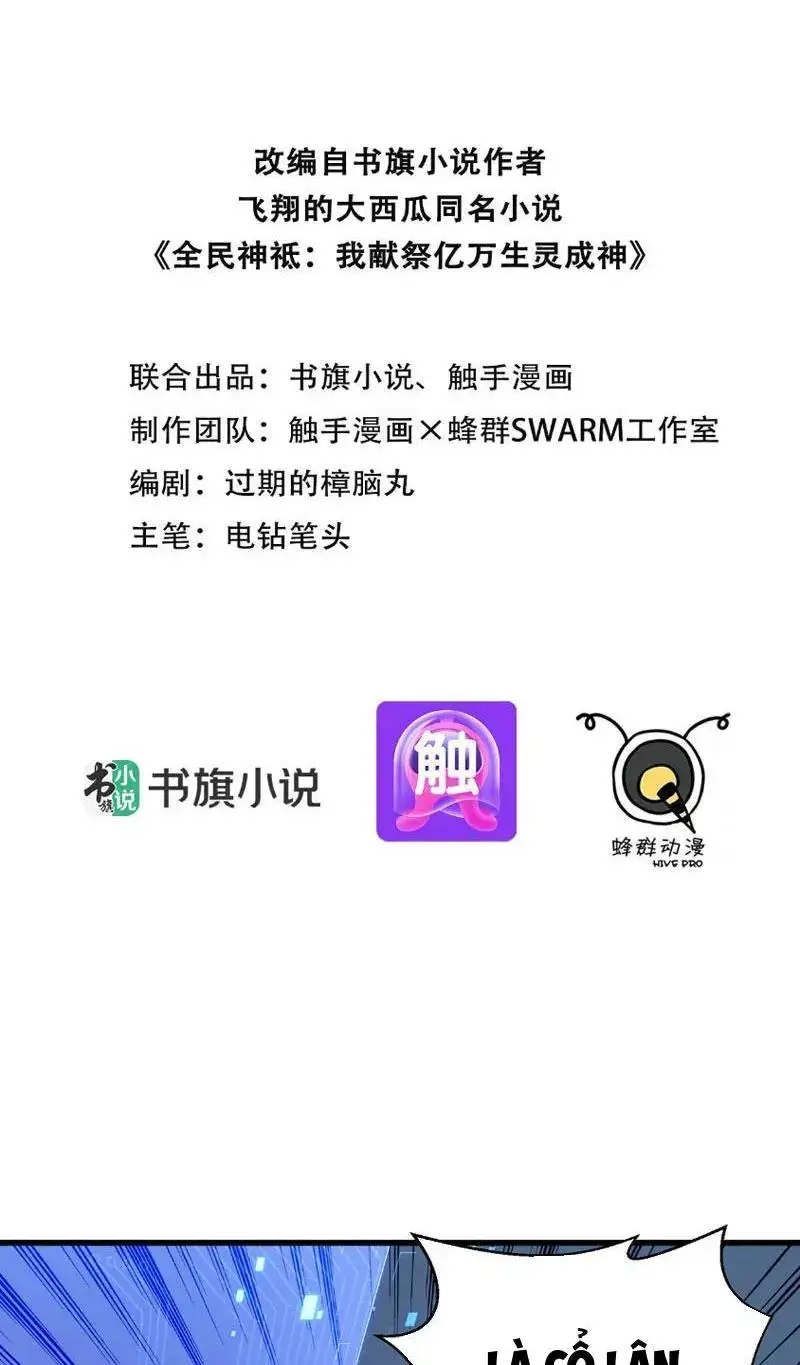 Khắp Thần Giới Ta Hiến Tế Hàng Vạn Sinh Linh Trở Thành Thần [Chap 1-118]