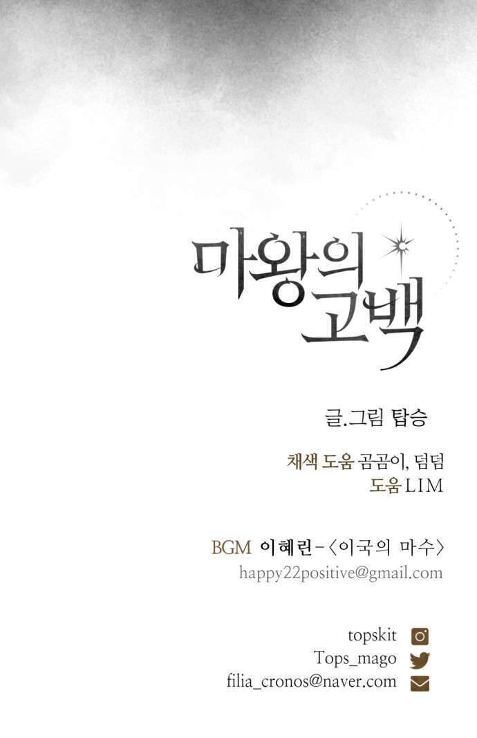 Khắp Thần Giới Ta Hiến Tế Hàng Vạn Sinh Linh Trở Thành Thần [Chap 1-118]