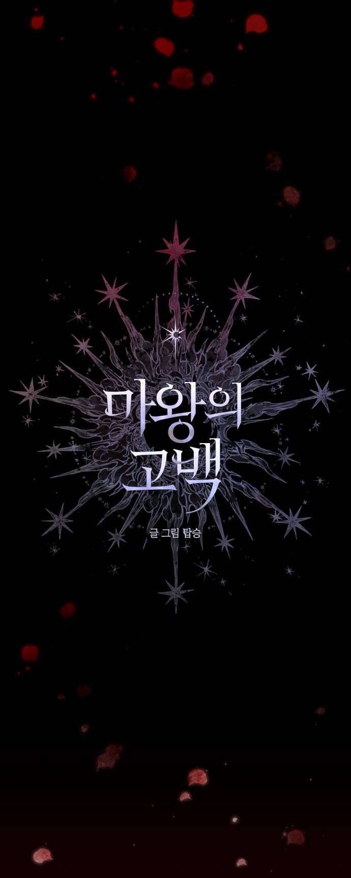 Khắp Thần Giới Ta Hiến Tế Hàng Vạn Sinh Linh Trở Thành Thần [Chap 1-118]