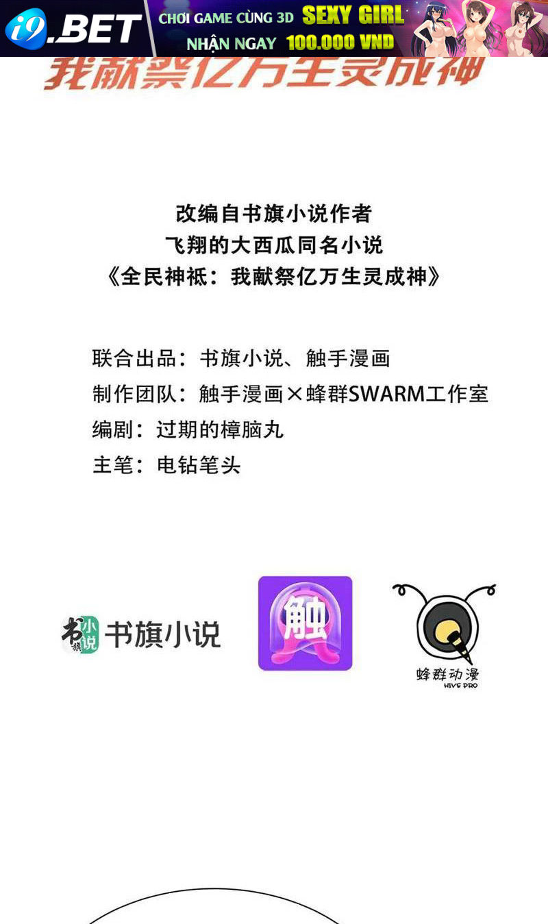 Khắp Thần Giới Ta Hiến Tế Hàng Vạn Sinh Linh Trở Thành Thần [Chap 1-118]