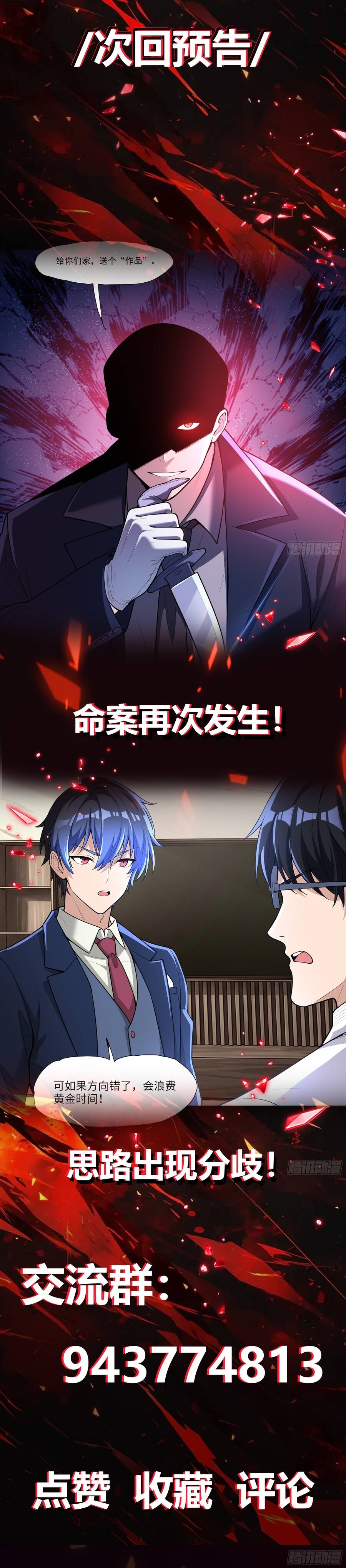 Siêu Khứu Thần Thám Chap 3 - Next Chap 2