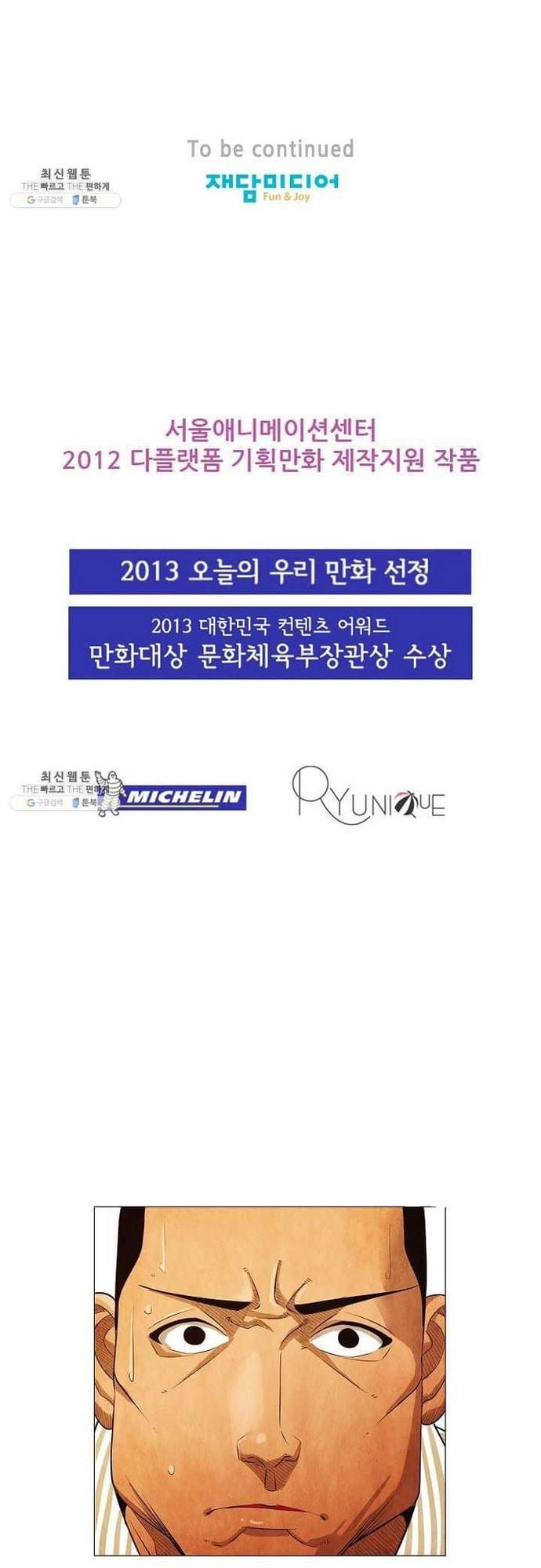 Ngôi sao ẩm thực Michelin Star Chap 120 - Next Chap 119