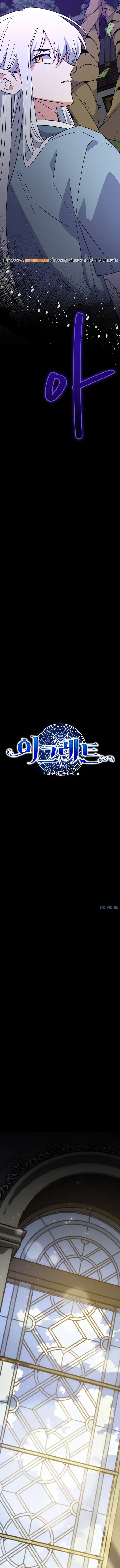 Ygret [Chap 112-121]