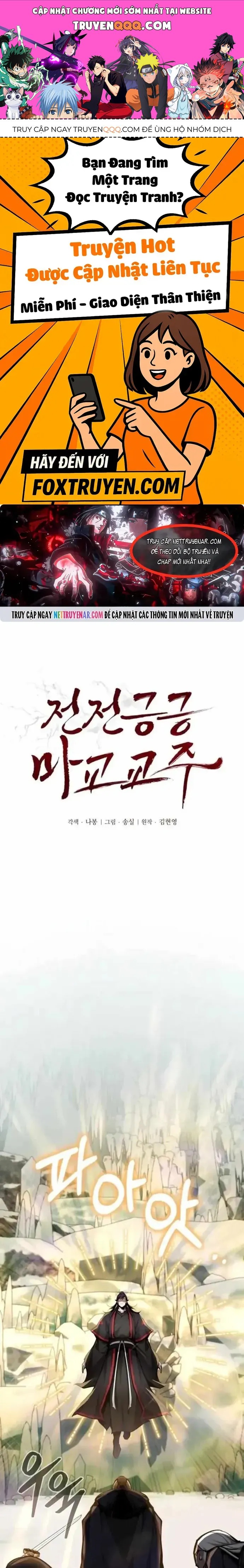 Giáo Chủ Ma Giáo Cũng Biết Sợ Chương 69 - Trang 1