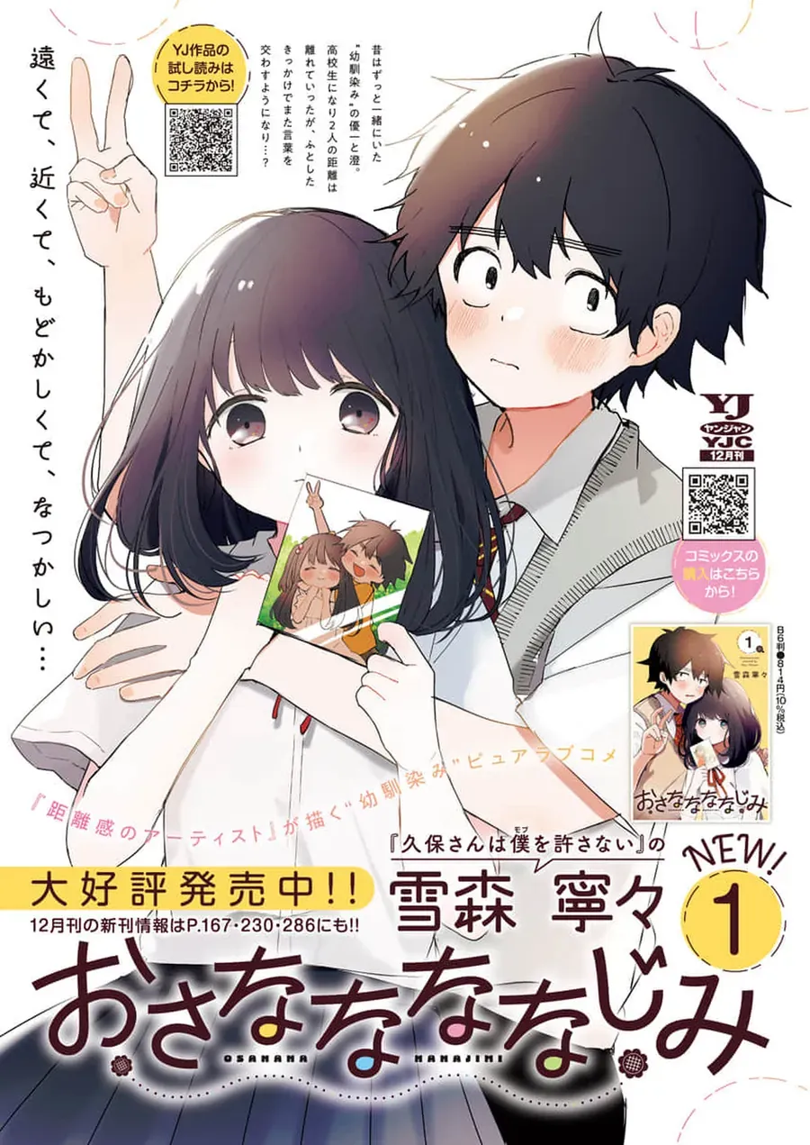 Osananananajimi Chương 15 - Trang 8