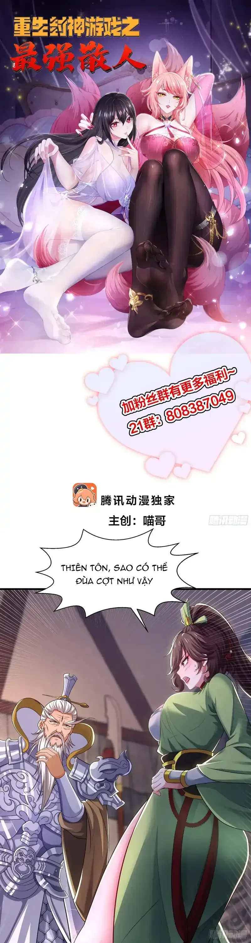 Trụ Vương Tái Sinh Không Muốn Làm Đại Phản Diện [Chap 181-183] - Page 1