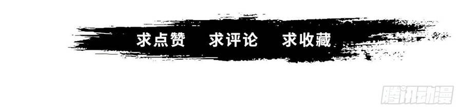 Dân Quốc Mạt Thế Luận Chương 16 - Trang 6