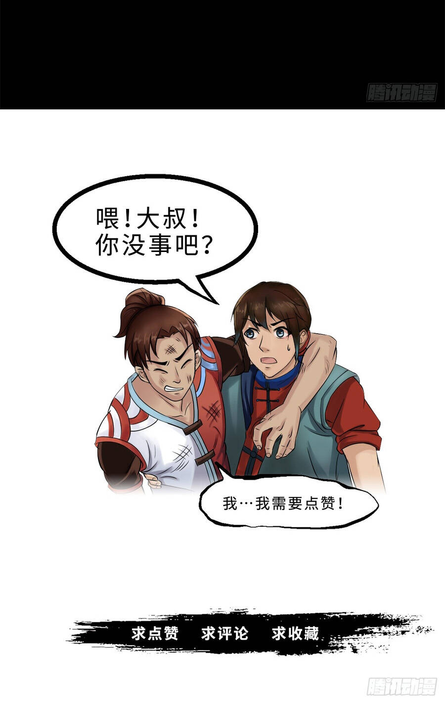 Dân Quốc Mạt Thế Luận Chương 17 - Trang 5