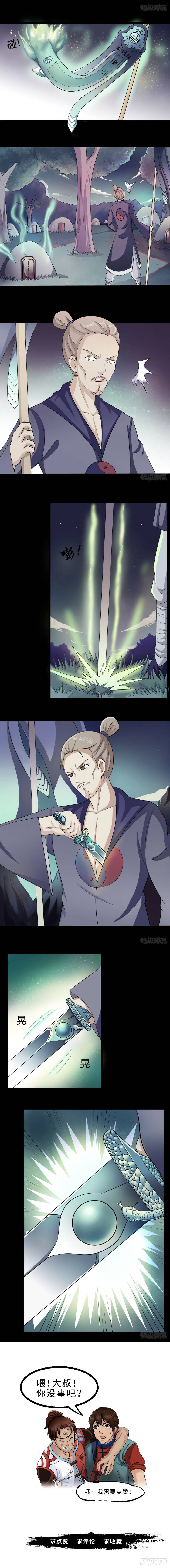 Dân Quốc Mạt Thế Luận Chương 20 - Trang 5