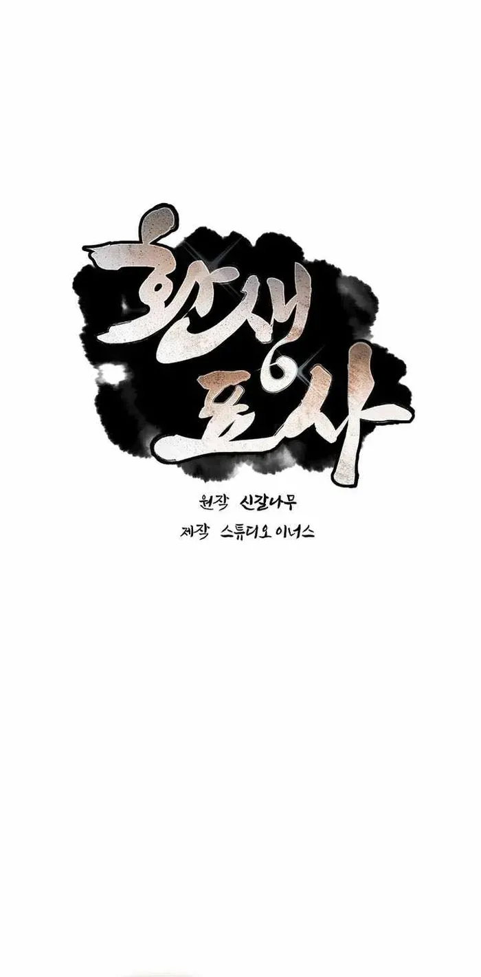 Chuyển Sinh Thành Tiêu Sư [Chap 135]