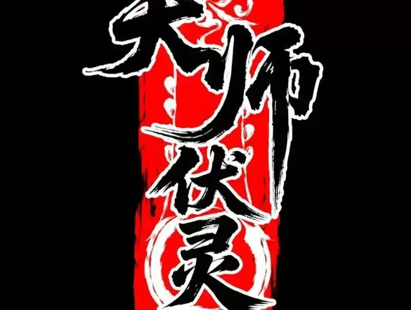 Thiên Sư Phục Linh Chương 25 - Trang 61