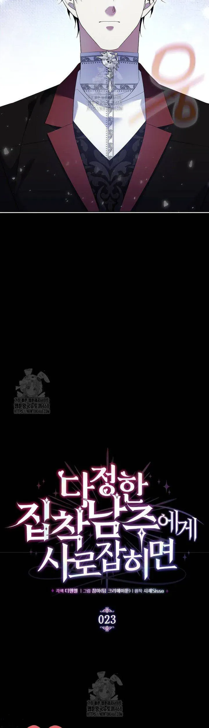 Khi Bị Nam Chính Dịu Dàng Nhưng Cố Chấp Ám Ảnh [Chap 23]