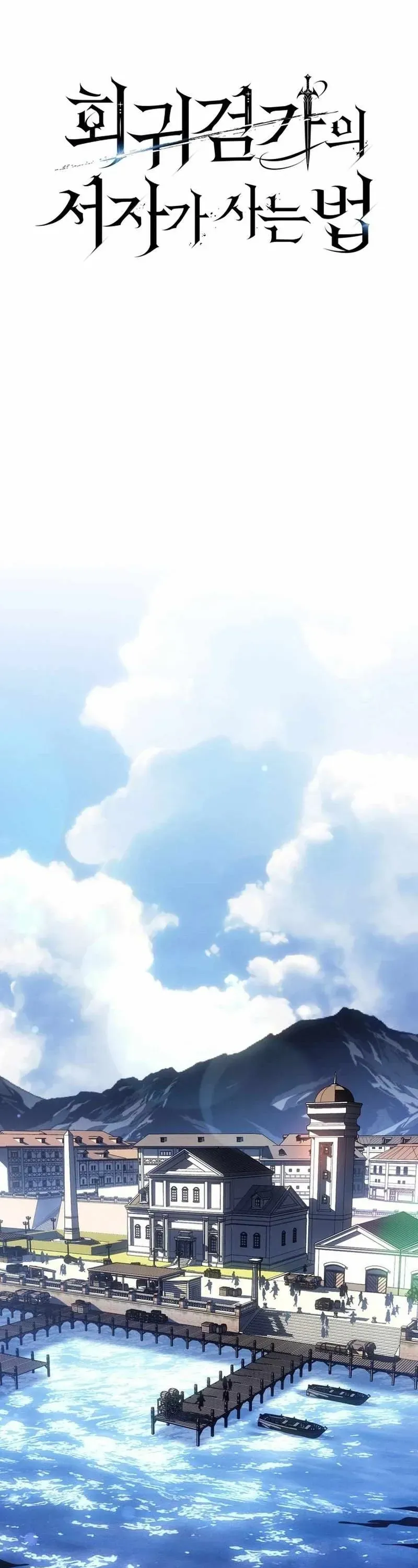 Chuyển Sinh Thành Con Ngoài Giá Thú Của Gia Đình Kiếm Thuật Danh Tiếng [Chap 76]