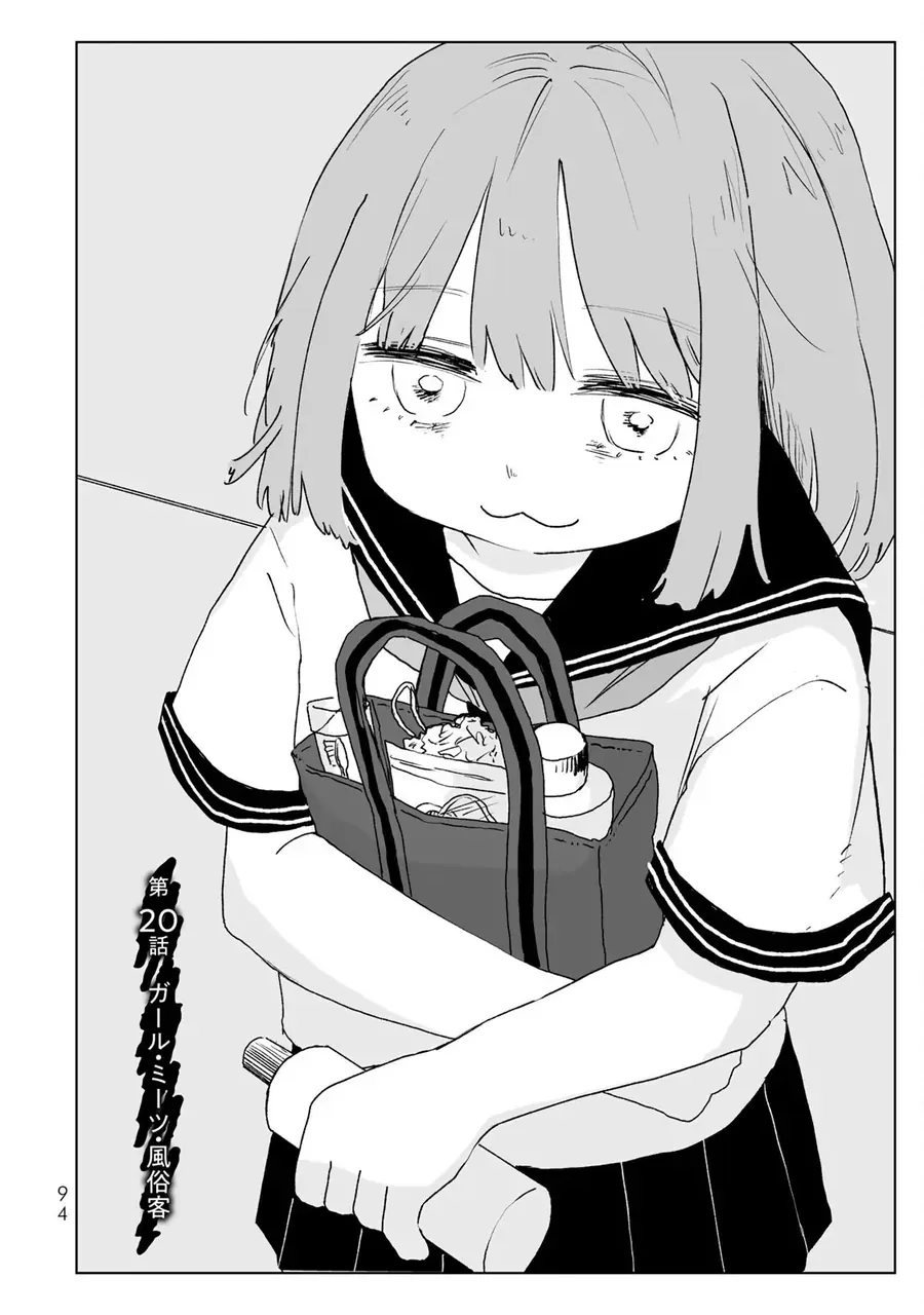 Mii Và Yamada Chương 20 - Trang 2