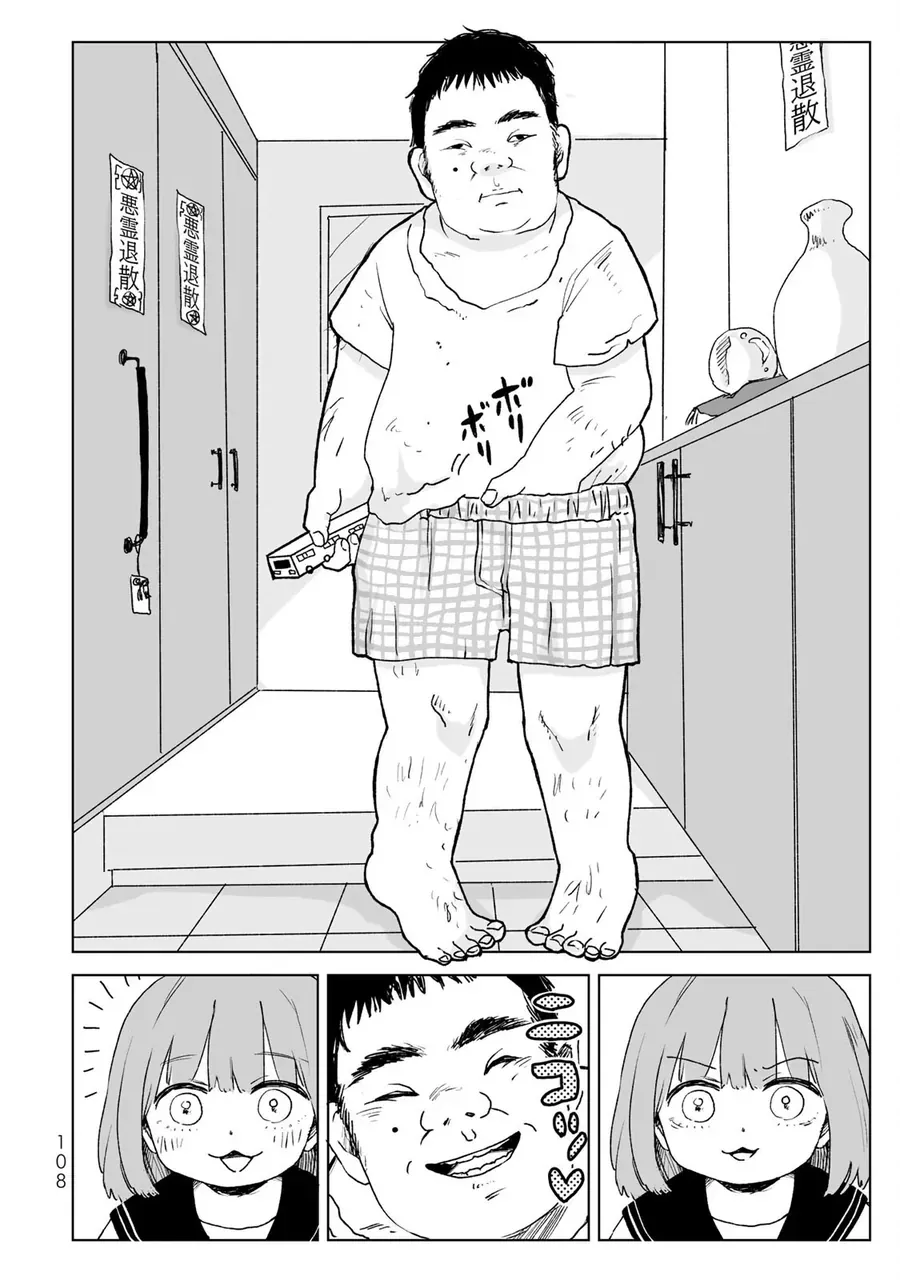 Mii Và Yamada Chương 20 - Trang 16