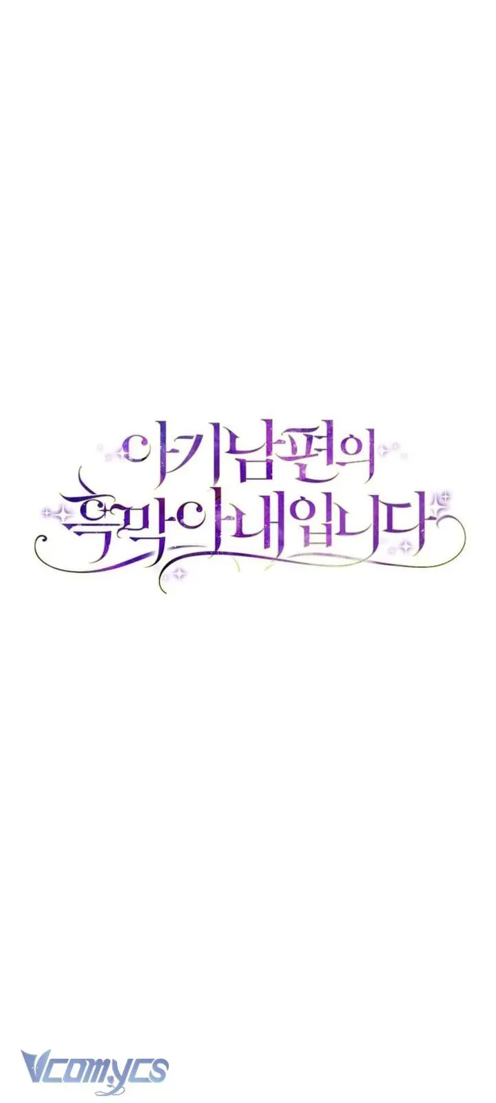 Người Vợ Hắc Ám Của Cậu Chồng Nhỏ Chương 32 - Trang 15