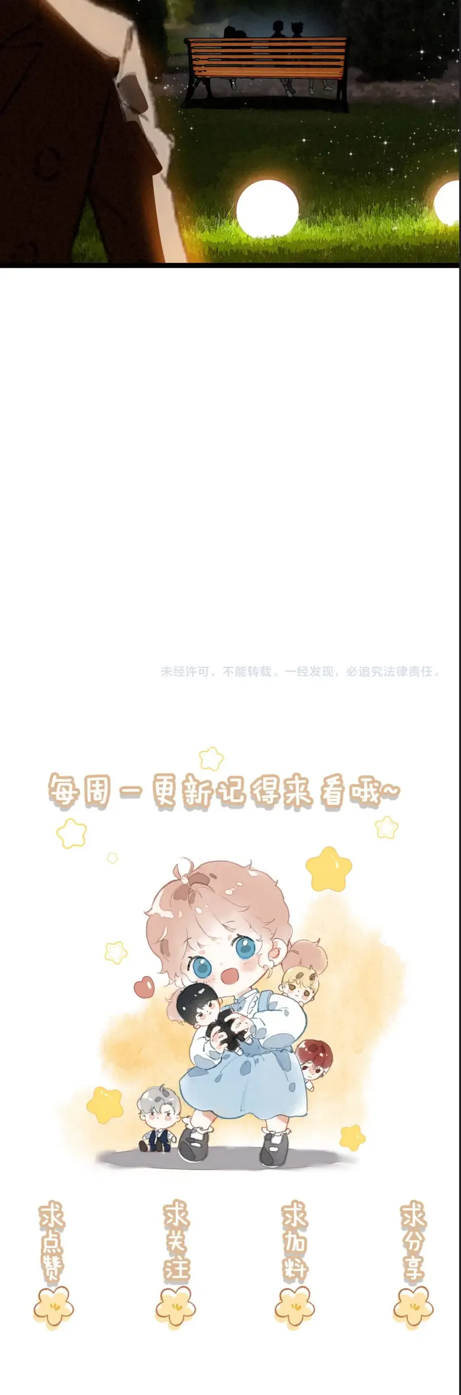 Sau Khi Xuyên Thành Tiểu Bảo Bảo  Cả Nhà Phản Diện Đều Muốn Giết Tôi! [Chap 41-42]