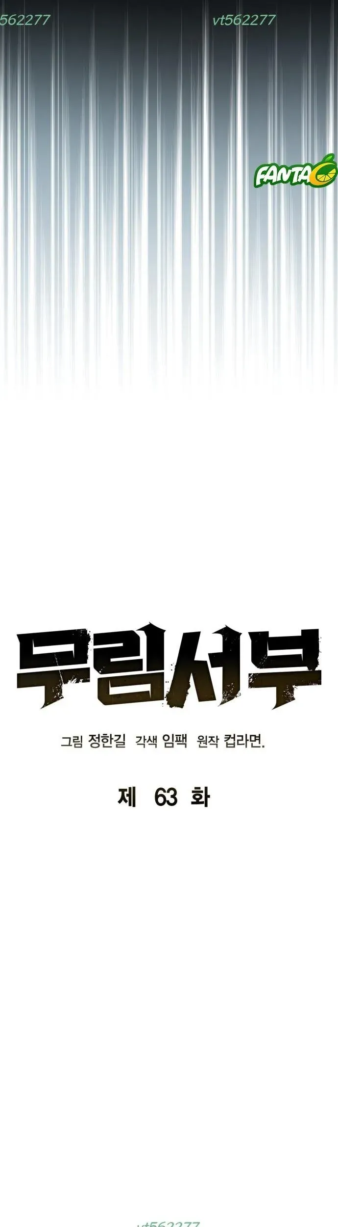 Võ Học Miền Viễn Tây Chương 63 - Trang 9