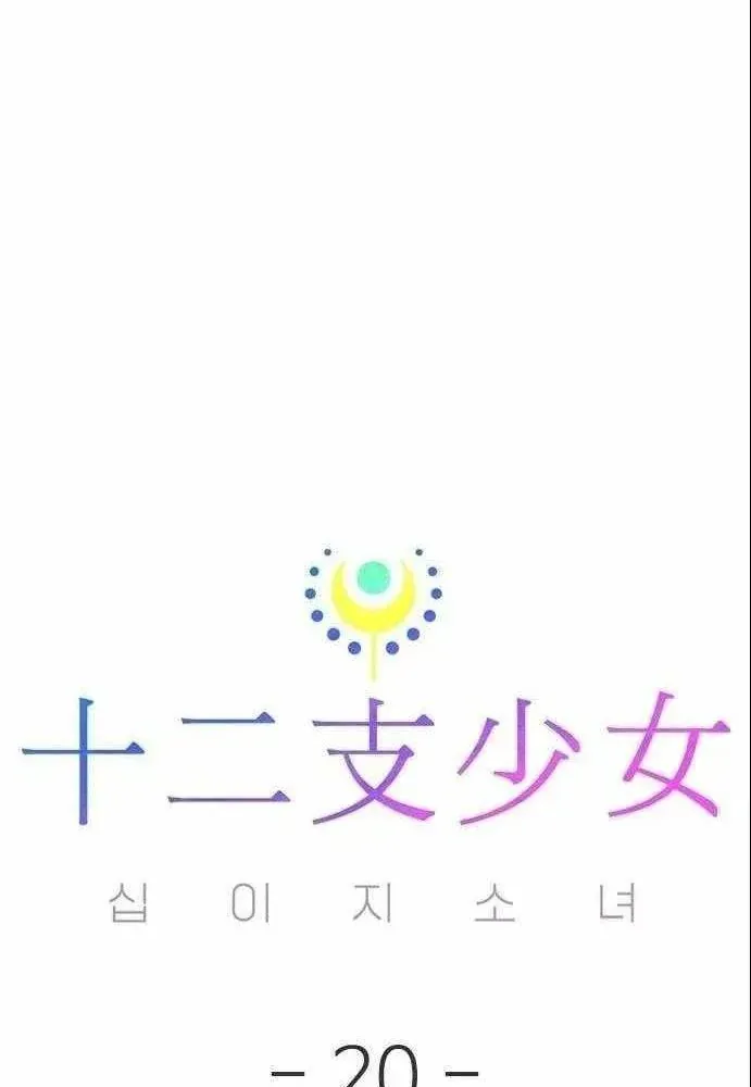 Thiếu Nữ Hoàng Đạo Chap 20 - Next Chap 19