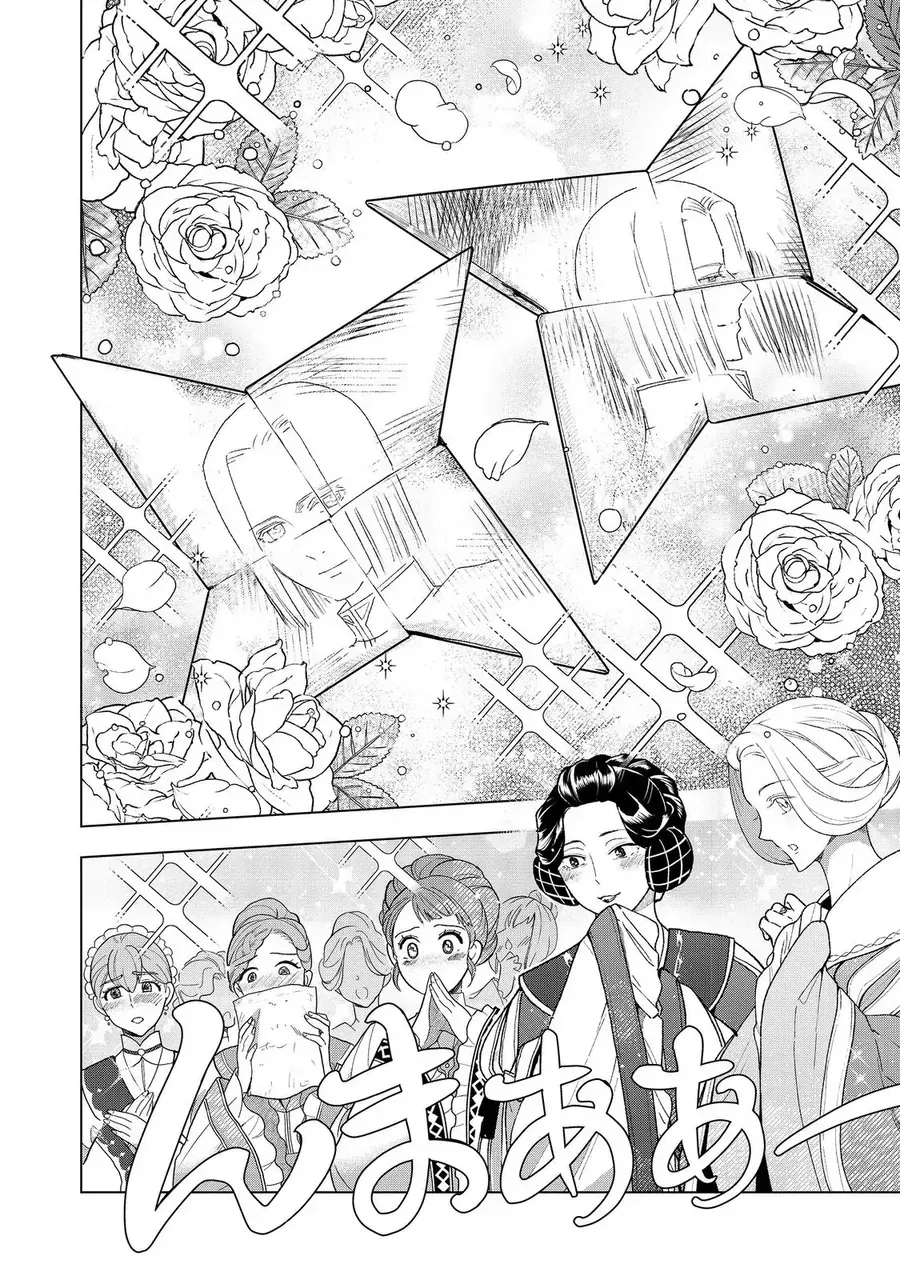 Honzuki No Gekokujou  Dai 3-Bu Ryouchi Ni Hon O Hirogeyou ! [Chap 47-48] - Page 28