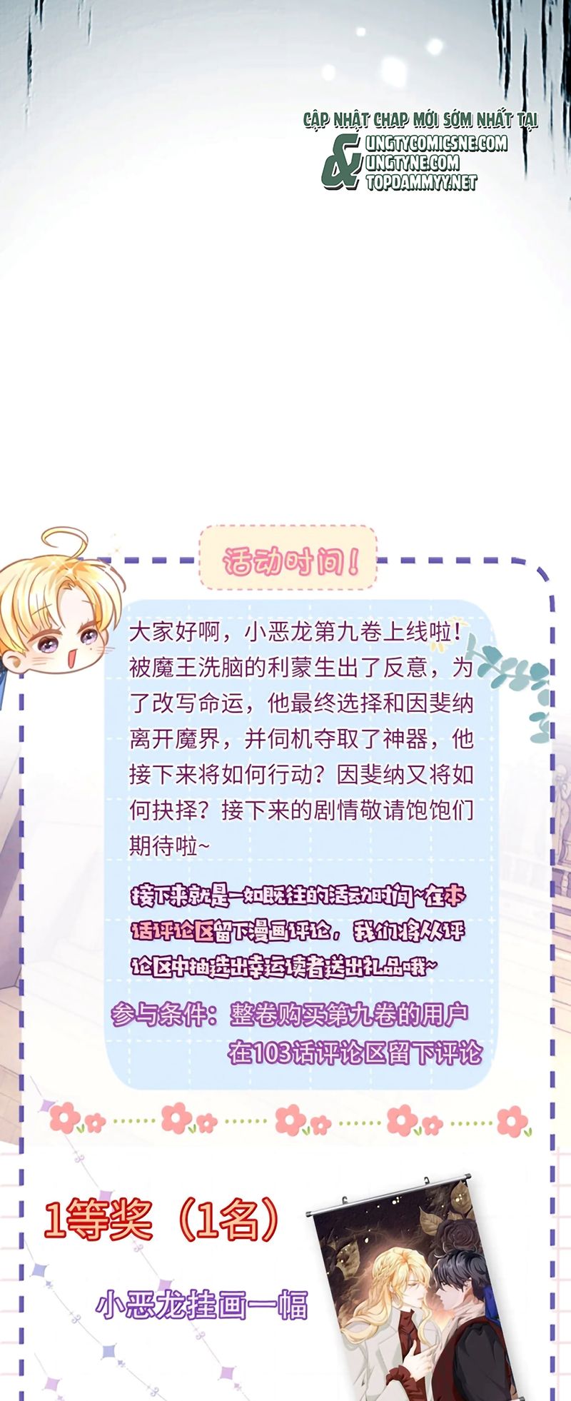 Tôi Trùng Sinh Trở Thành Tiểu Ác Long Của Vương Tử Điện Hạ - Trang 30