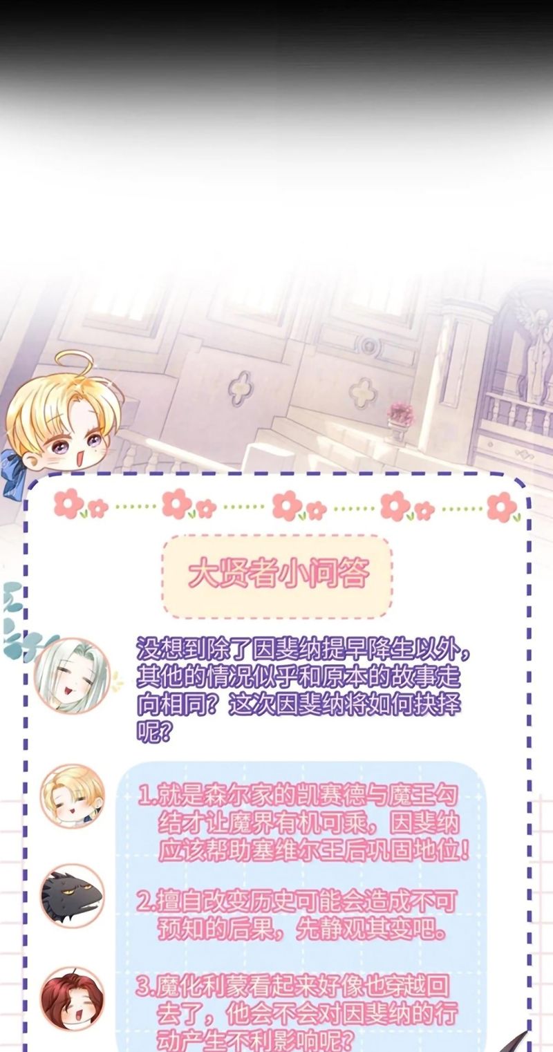 Tôi Trùng Sinh Trở Thành Tiểu Ác Long Của Vương Tử Điện Hạ - Trang 27