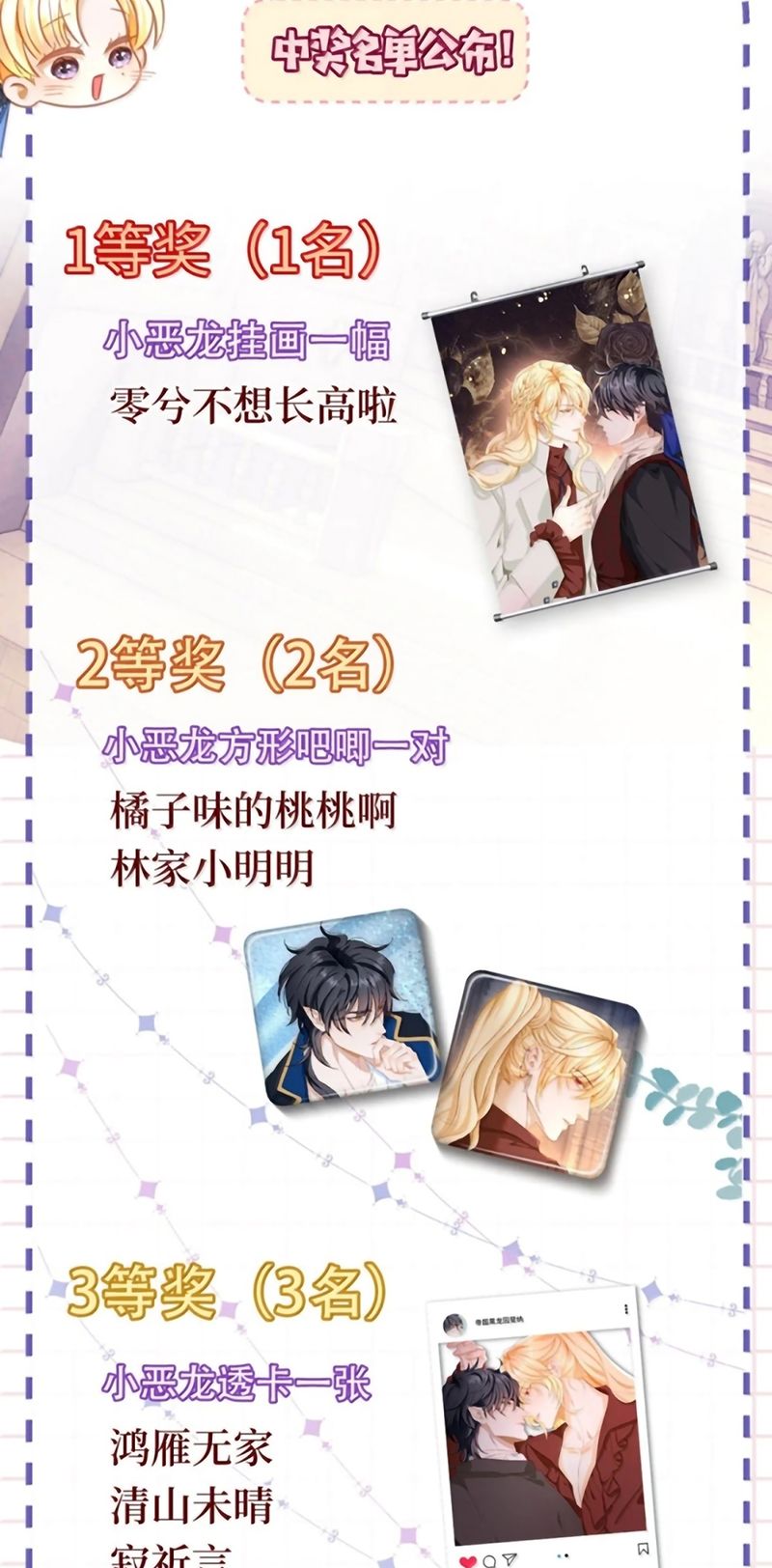 Tôi Trùng Sinh Trở Thành Tiểu Ác Long Của Vương Tử Điện Hạ - Trang 31