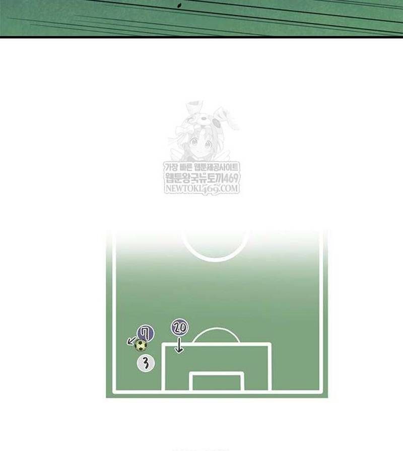 Tôi Bị Hiểu Lầm Là Siêu Sao Trên Sân Cỏ - Trang 35