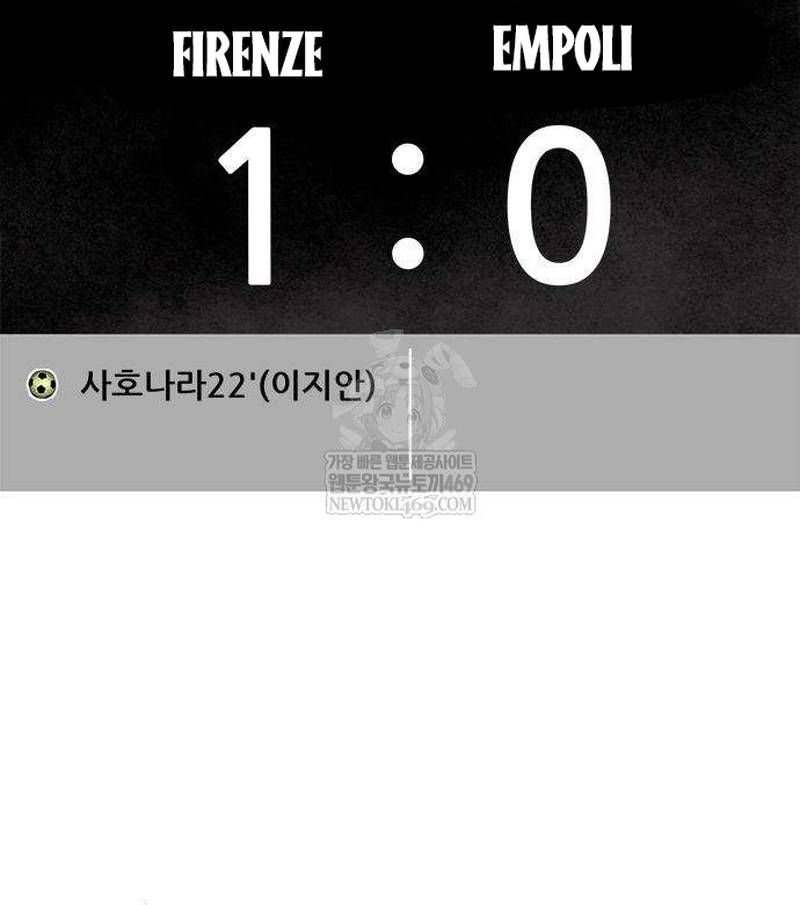 Tôi Bị Hiểu Lầm Là Siêu Sao Trên Sân Cỏ - Trang 44