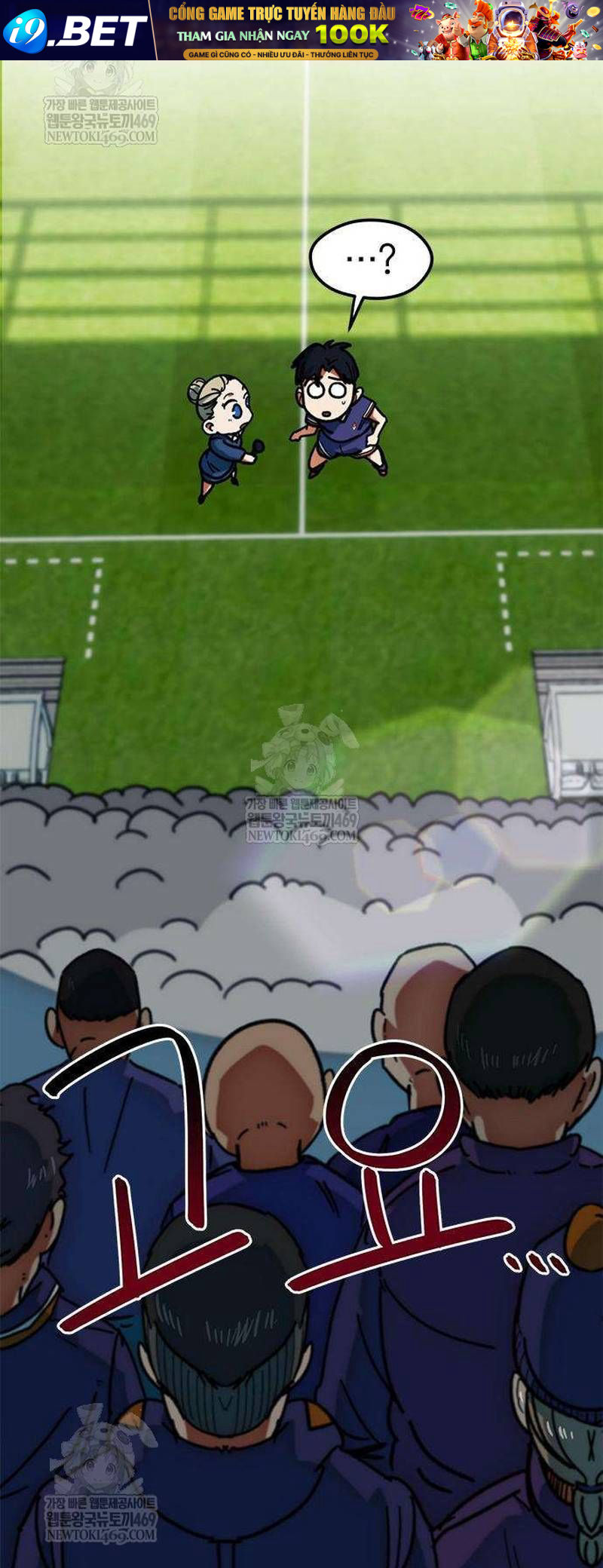 Tôi Bị Hiểu Lầm Là Siêu Sao Trên Sân Cỏ - Trang 85