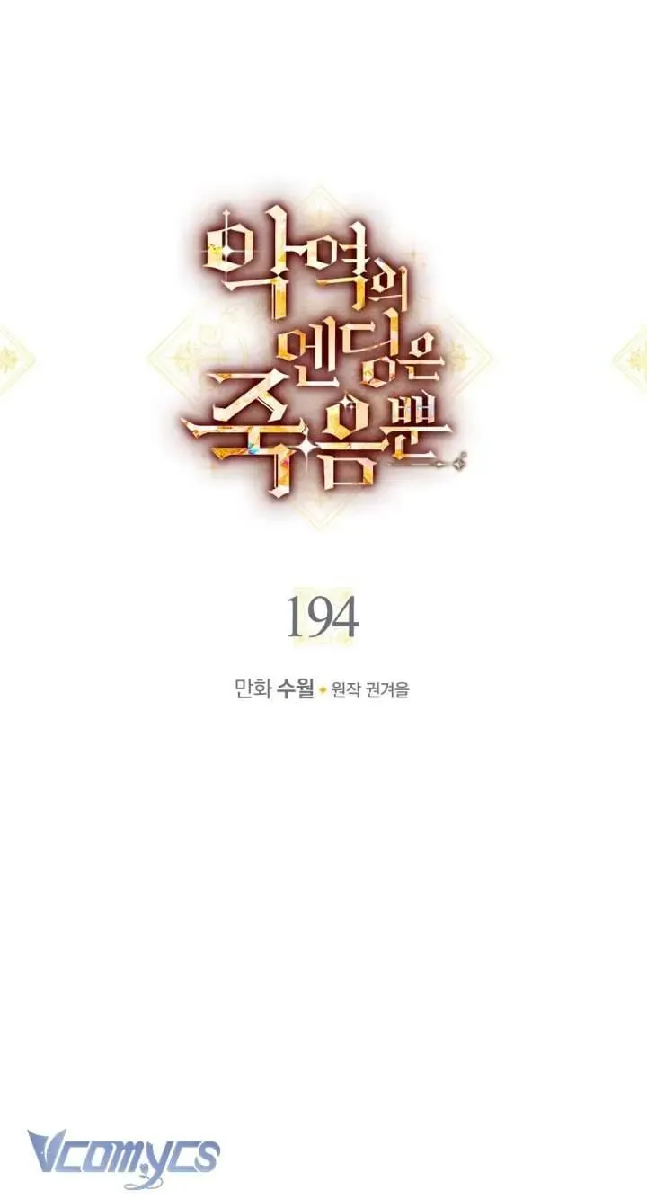 Kết Thúc Của Nhân Vật Phản Diện Chỉ Có Thể Là Cái Chết Chap 194 - Next Chap 193