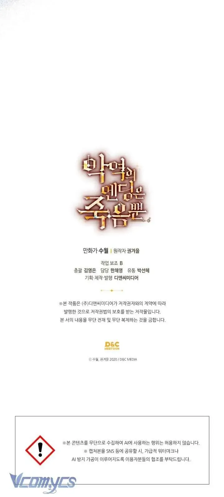 Kết Thúc Của Nhân Vật Phản Diện Chỉ Có Thể Là Cái Chết Chap 194 - Next Chap 193