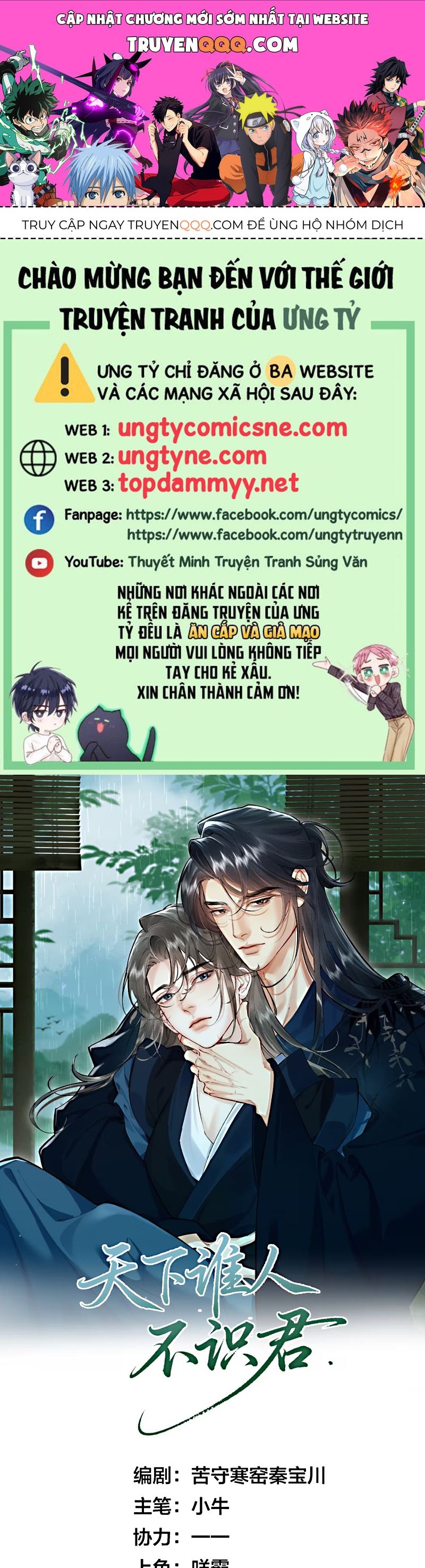 Thiên Hạ Ai Không Biết Quân Chap 5 - Next Chap 4