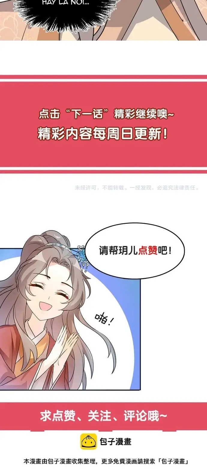 Trùng Sinh Chuyên Sủng Độc Phi Của Nhiếp Chính Vương - Trang 6