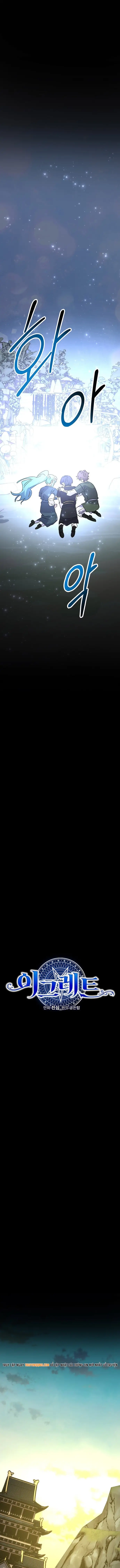 Nhà Hiền Triết Yigret Chương 125 - Trang 7