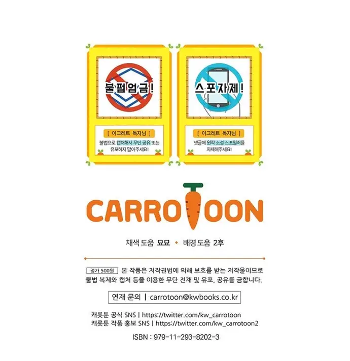 Nhà Hiền Triết Yigret Chương 128 - Trang 15