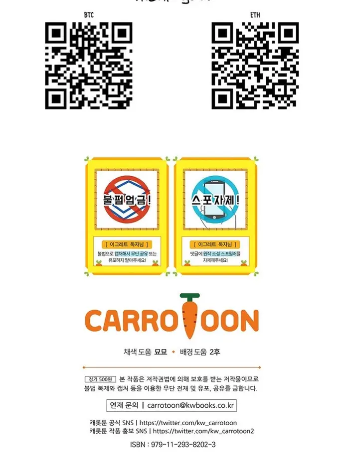 Nhà Hiền Triết Yigret Chương 130 - Trang 13