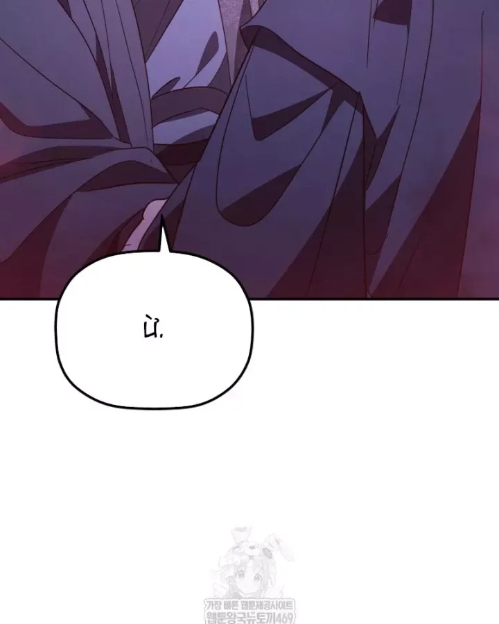 Tiểu Công Tử Của Ân Hạ Thương Đoàn			 Chương 49 - Trang 75