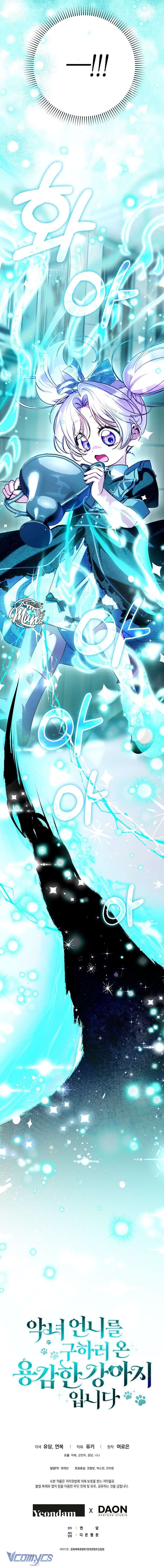 Bé Cún Dũng Cảm Giải Cứu Chị Gái Độc Ác Chương 29 - Trang 22