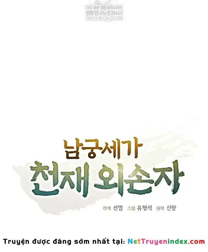 Ngoại Tôn Thiên Tài Của Nam Cung Thế Gia Chương 88 - Trang 22
