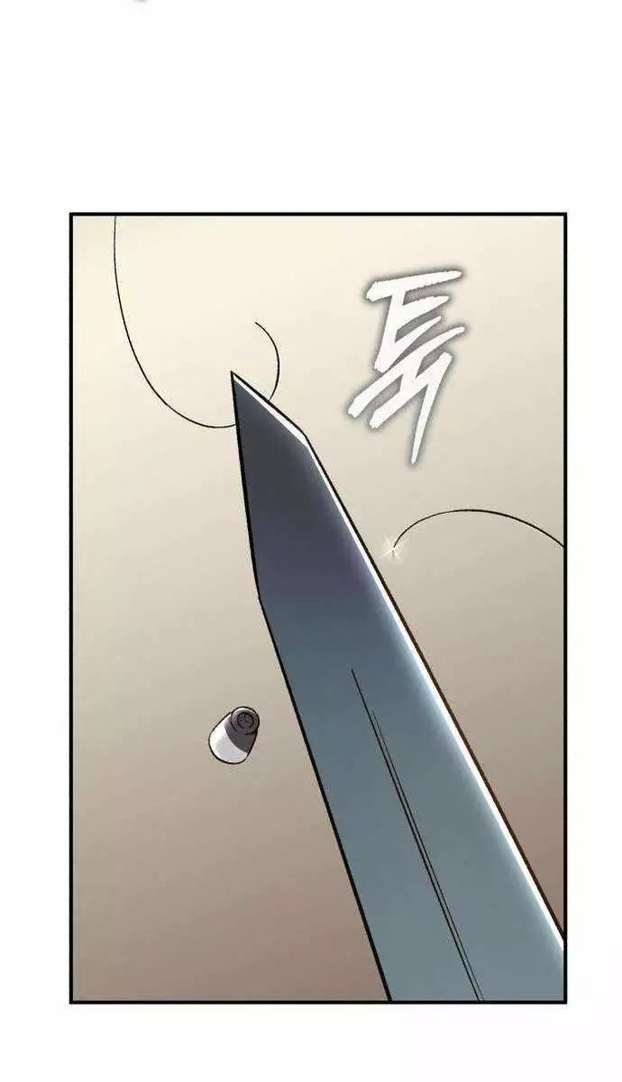 Huyết Ma Chuyển Sinh - Trang 45