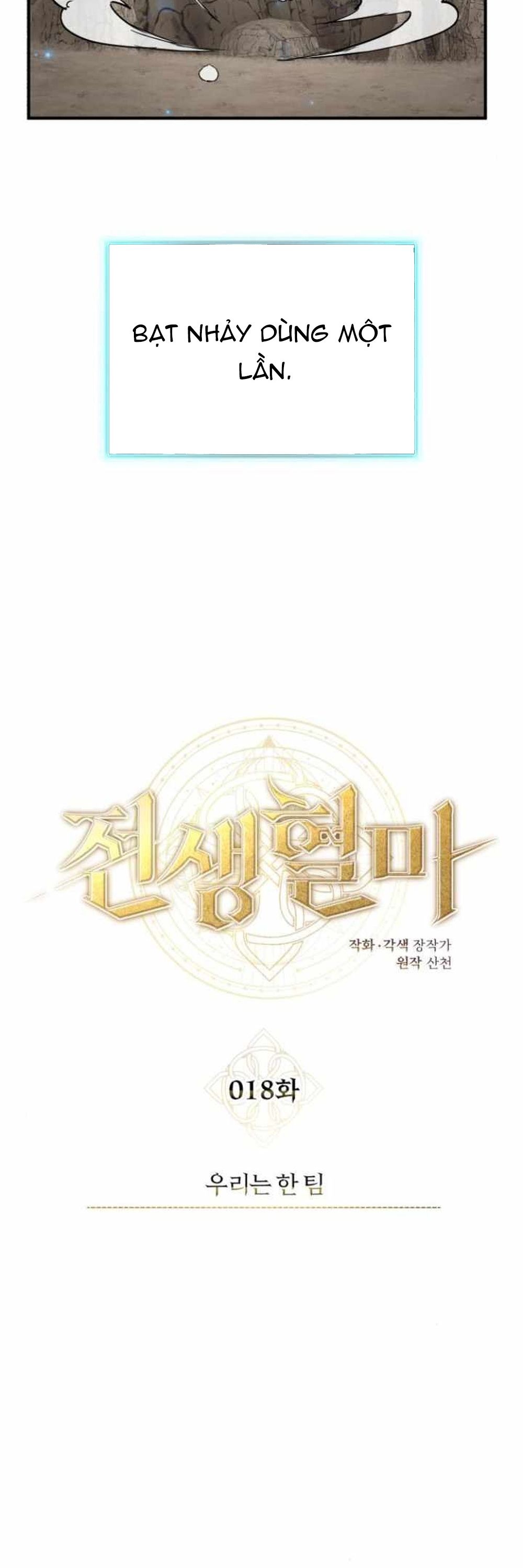 Huyết Ma Chuyển Sinh - Trang 25