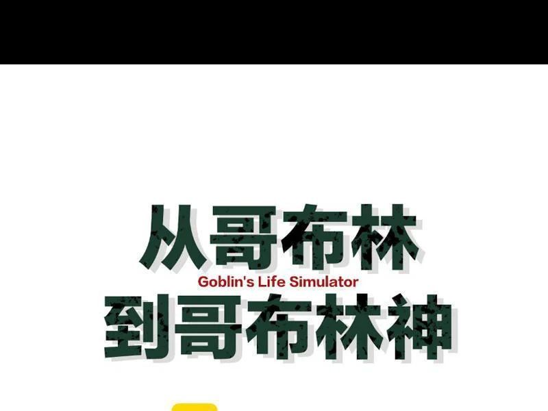 Chuyển Sinh Thành Goblin Chương 91 - Trang 52