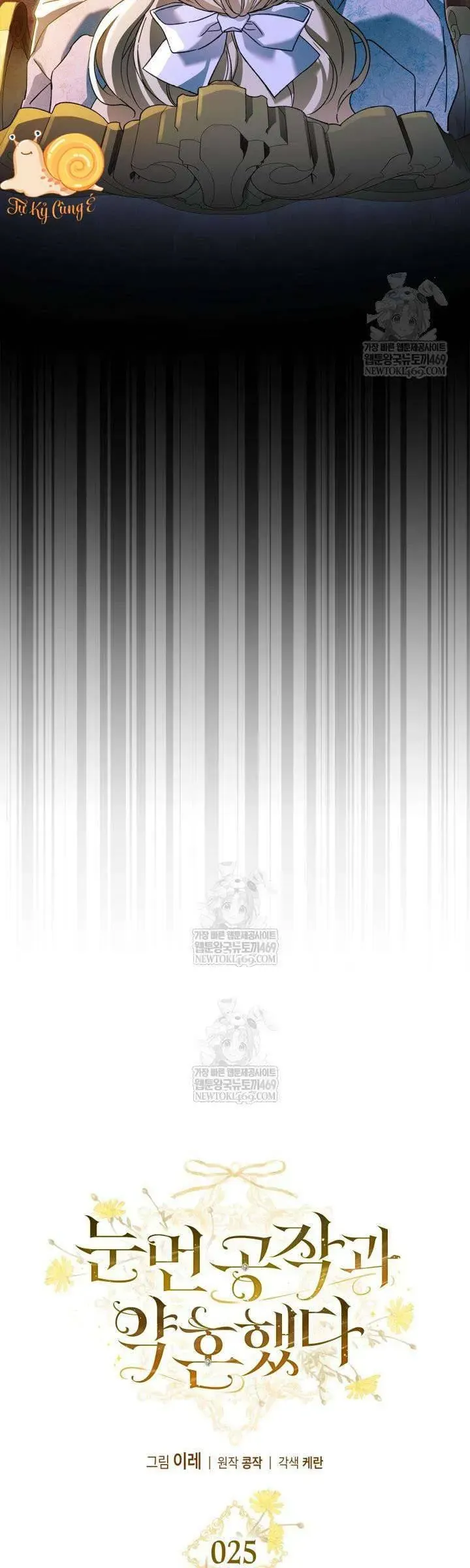 Tôi Đã Đính Hôn Với Vị Công Tước Mù Chương 25 - Trang 11