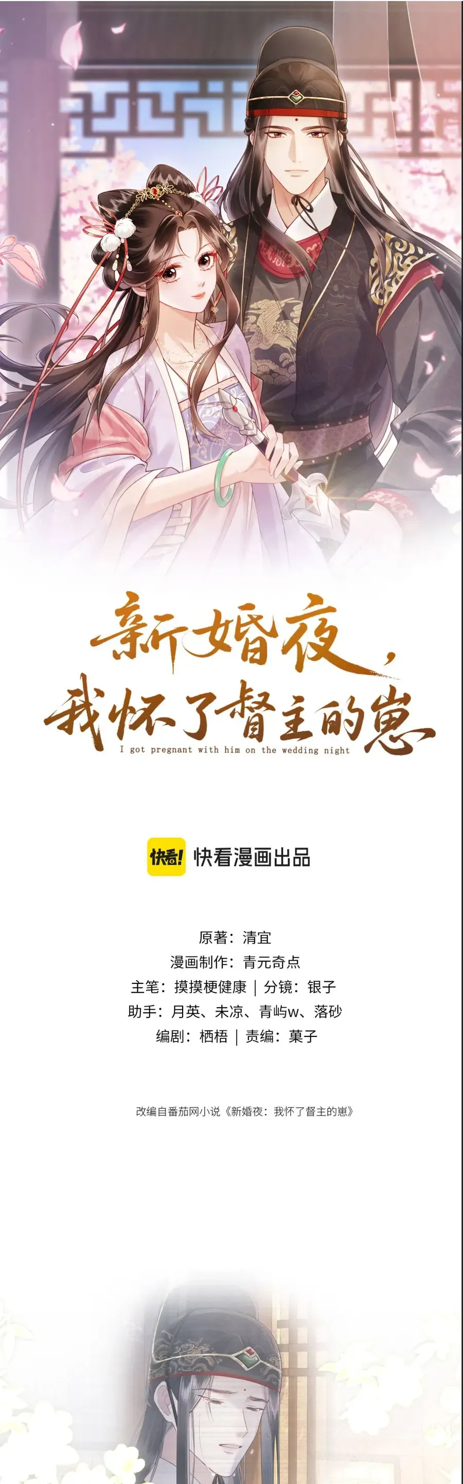 Đêm Tân Hôn , Tôi Đã Mang Thai Con Của Đốc Chủ Chap 52 - Next Chap 51