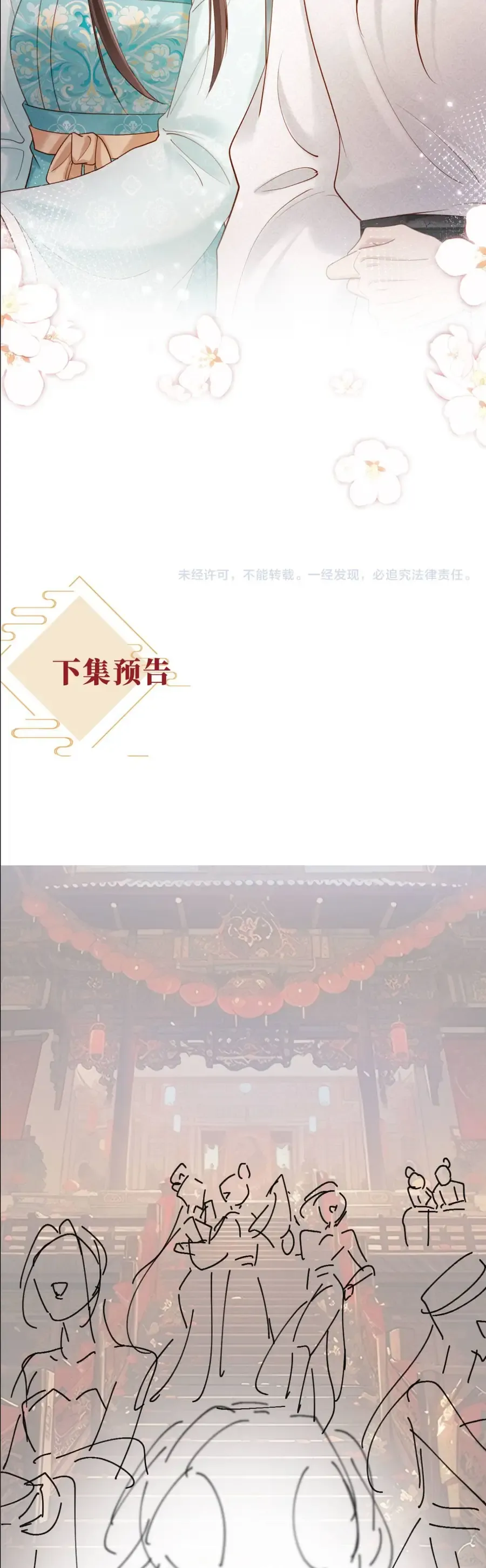 Đêm Tân Hôn , Tôi Đã Mang Thai Con Của Đốc Chủ Chap 52 - Next Chap 51