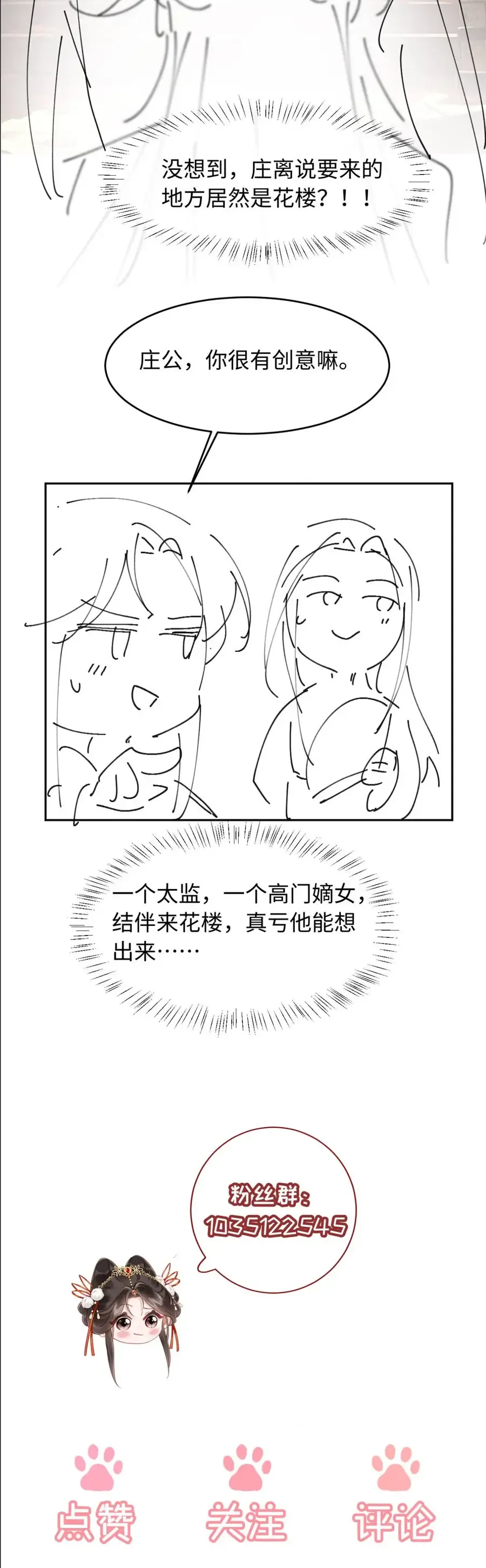 Đêm Tân Hôn , Tôi Đã Mang Thai Con Của Đốc Chủ Chap 52 - Next Chap 51