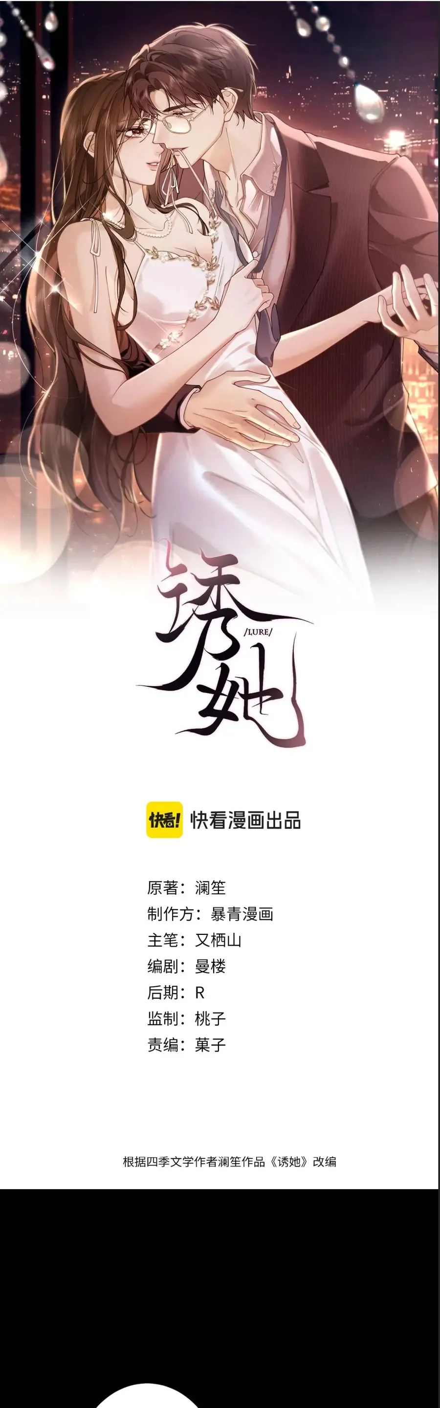 Quyến Rũ Cô Ấy Chương 31 - Trang 2