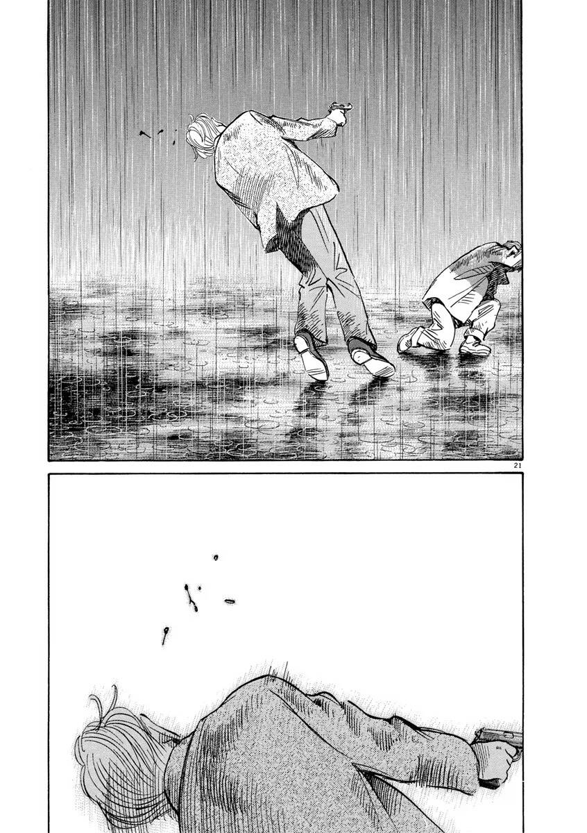 Monster  Deluxe Edition Chap 159 - Next Chap 158