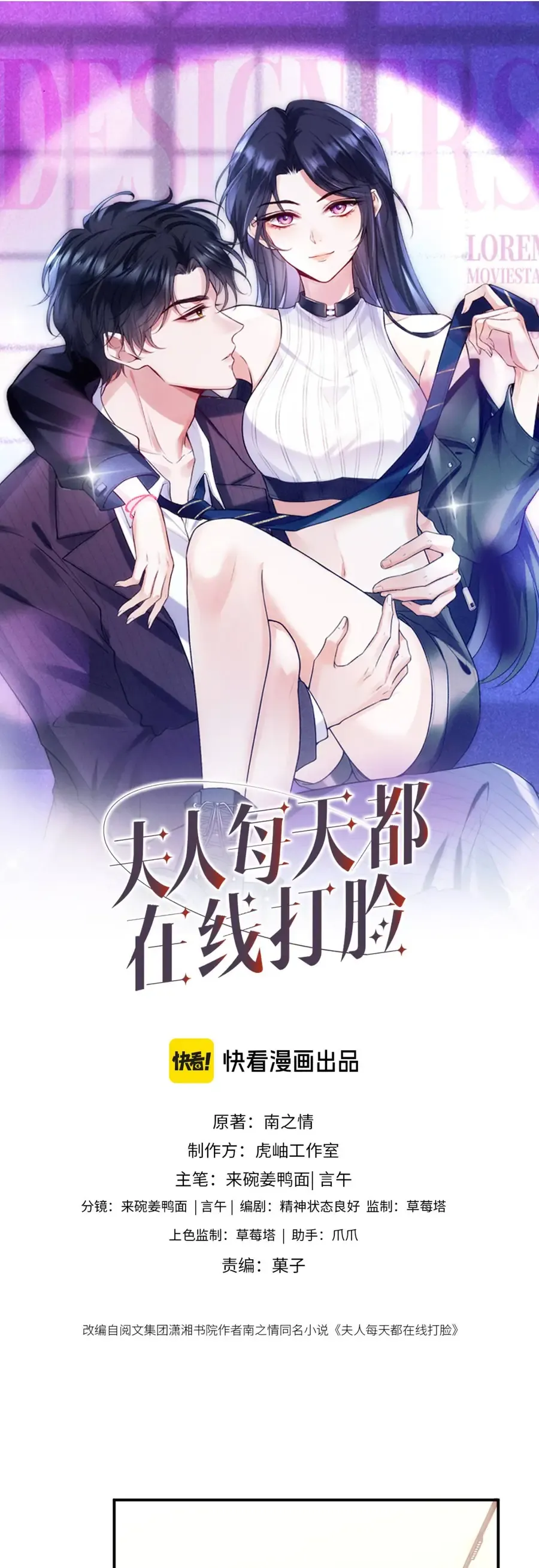 Vợ Của Lục Tổng Không Phải Dạng Vừa [Chap 234]